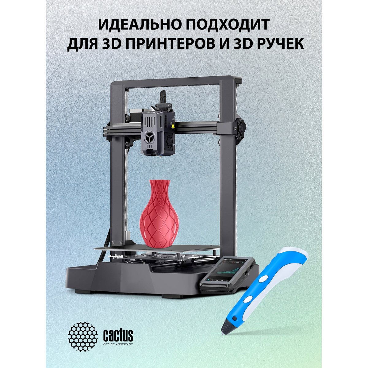 -/ Пластик для принтера 3D Cactus CS-3D-PLA-1KG-S-PINK PLA SILK d1.75мм 1кг L326м 1цв.