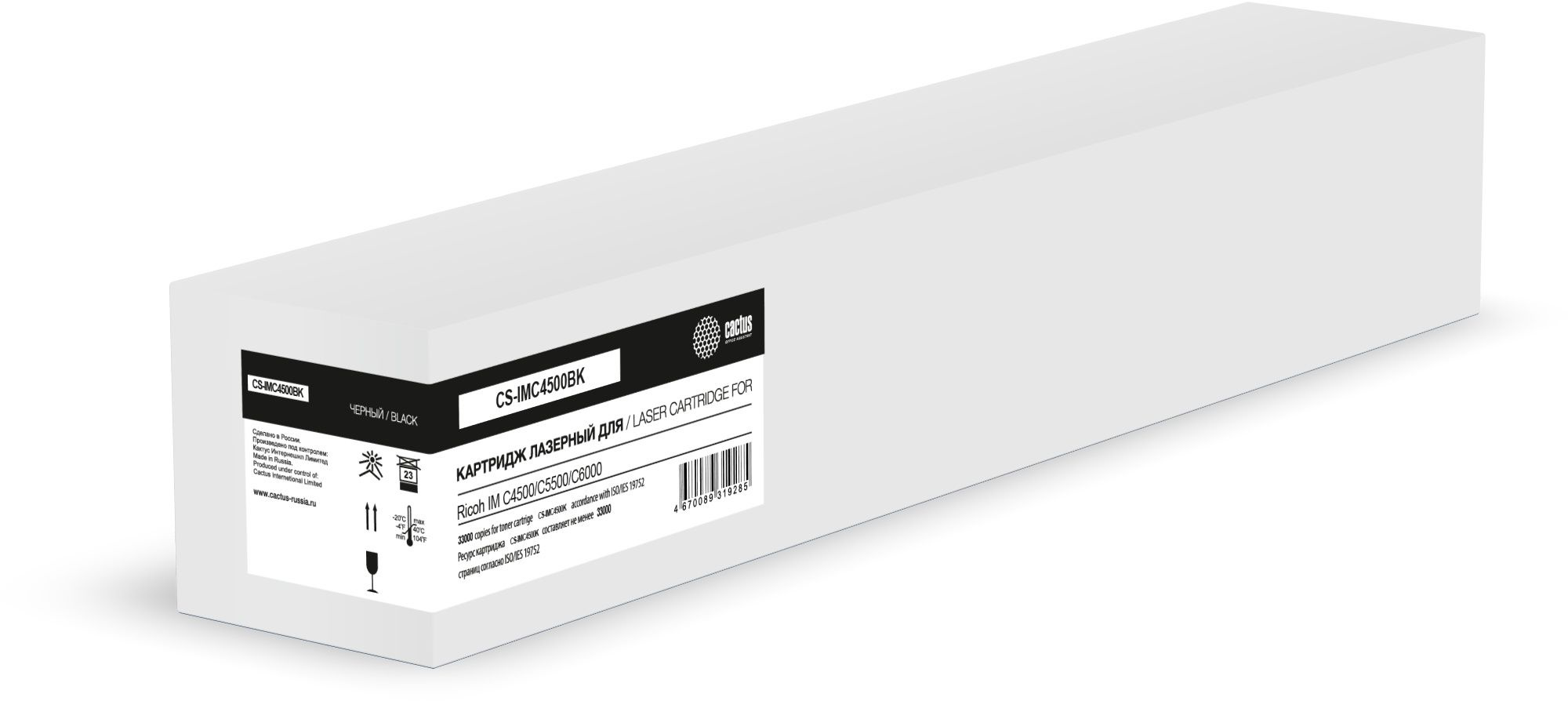 Картридж лазерный Cactus CS-IMC4500BK (842283) черный (33000 стр.) для Ricoh IM C4500/C5500/C6000