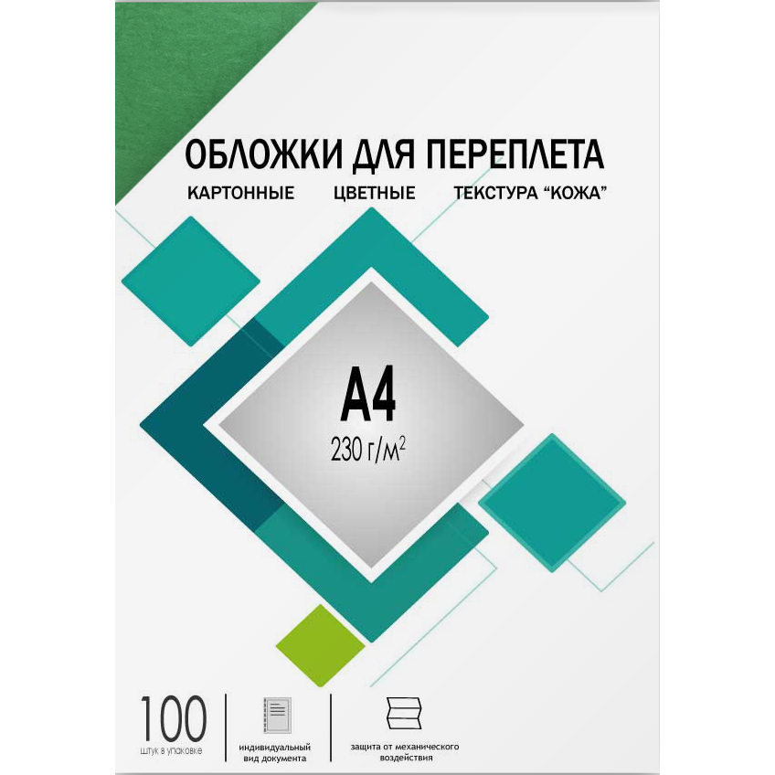 Обложки для переплета А4 "кожа" зеленые 100 шт/ Обложки для переплета А4 "кожа" зеленые 100 шт, ГЕЛЕОС [CCA4G]