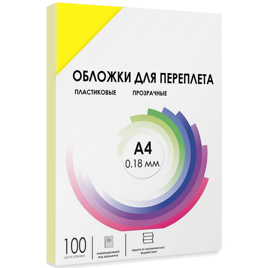 Обложки для переплета пластик A4 (0.18 мм) желтые прозрачные 100 шт/ Обложки для переплета пластик A4 (0.18 мм) желтые прозрачные 100 шт, ГЕЛЕОС [PCA4-180Y]