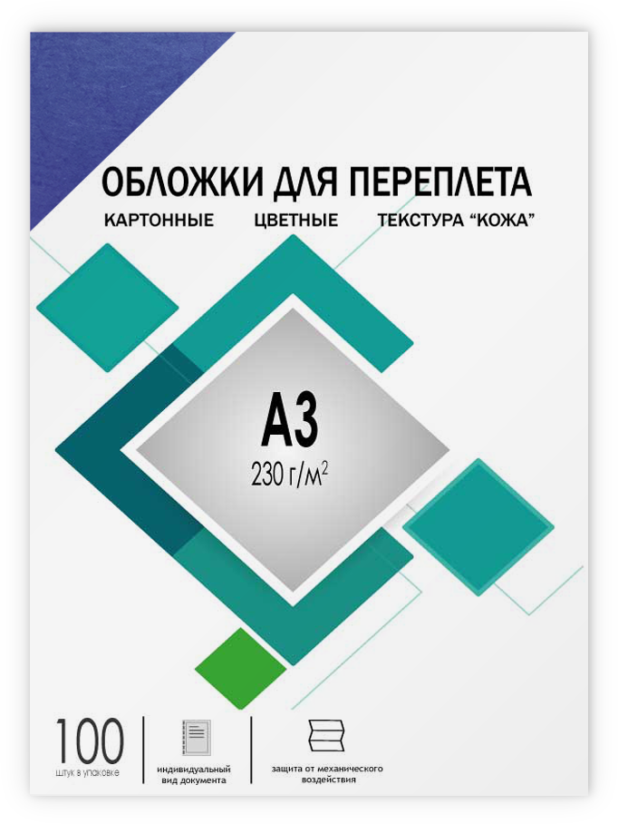 Обложки для переплета А3 "кожа" синие 100 шт/ Обложки для переплета А3 "кожа" синие 100 шт, ГЕЛЕОС [CCA3BL]
