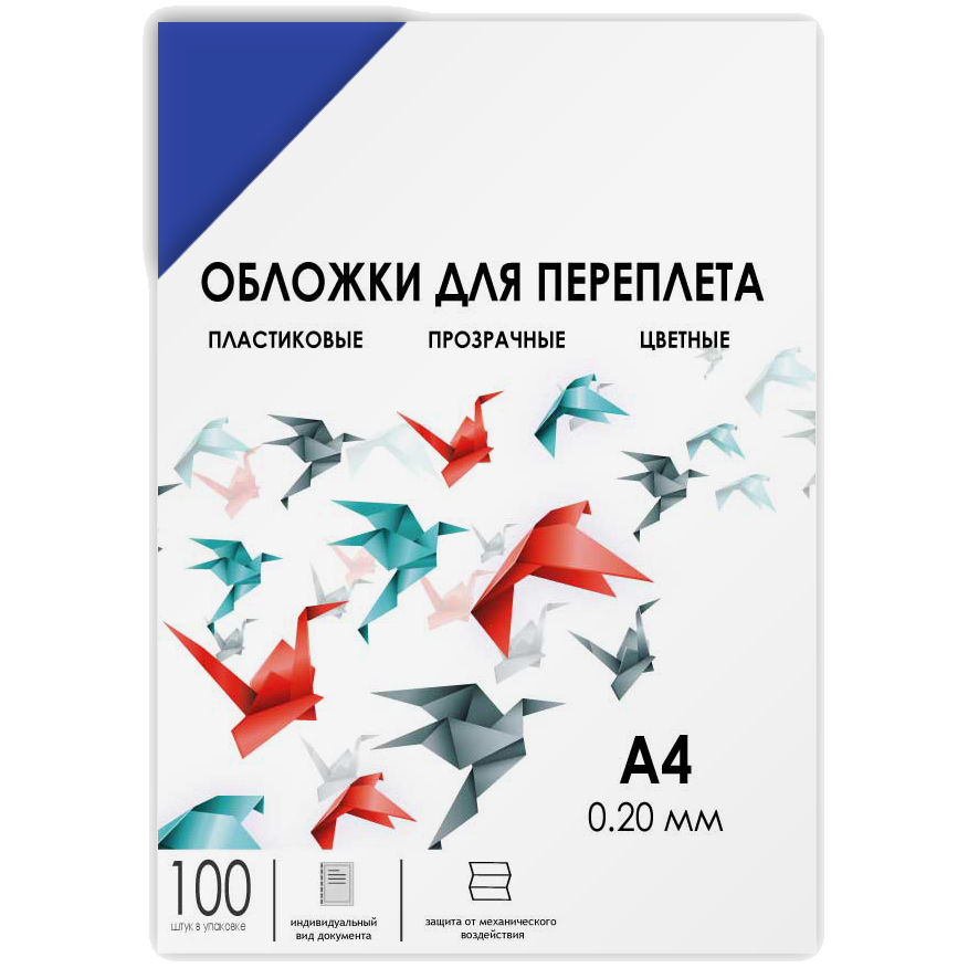 Обложки для переплета пластик A4 (0.2 мм) синие прозрачные, 100 шт/ Обложки для переплета пластик A4 (0.2 мм) синие прозрачные, 100 шт, ГЕЛЕОС [PCA4-200BL]