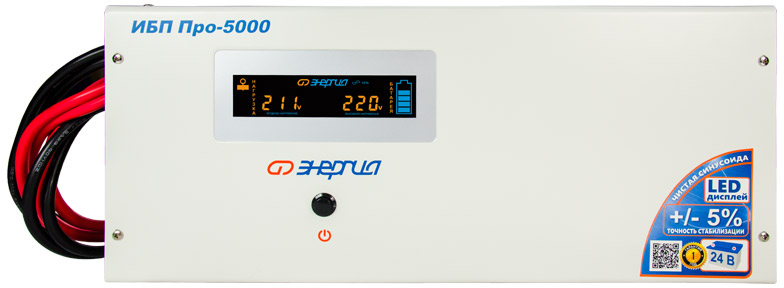 ИБП Pro-5000 24V Энергия/ UPS Pro-5000 24V Energy