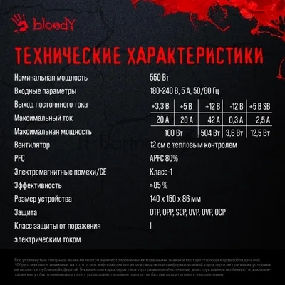 Блок питания Bloody ATX 600W BD-PS600W 80 PLUS WHITE (20+4pin) APFC 120mm fan 6xSATA RTL