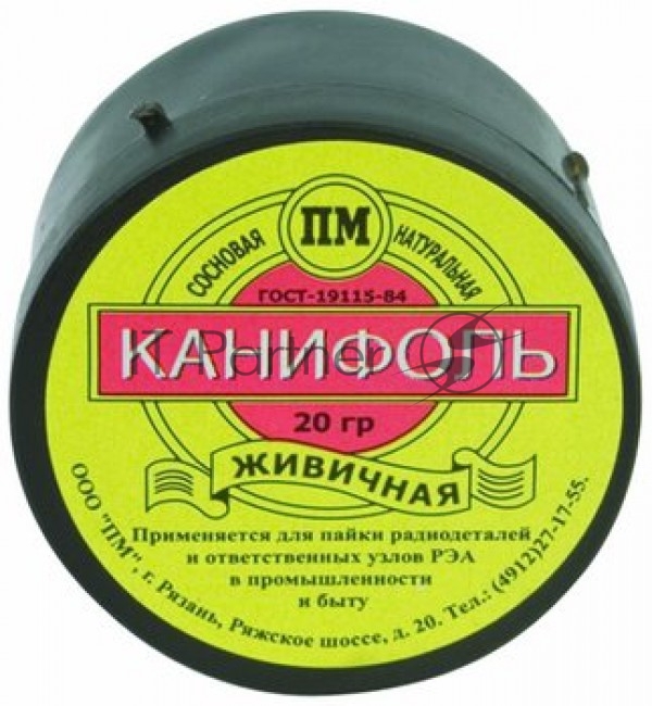 Канифоль FIT 60551 сосновая 20 гр