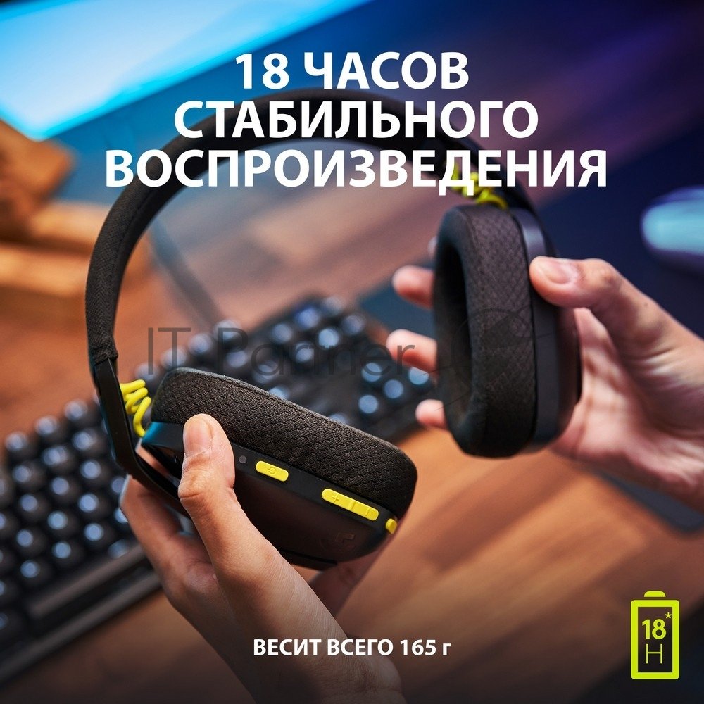 Гарнитура Logitech G435 чёрный, беспроводная, радиоканал, до 18 ч