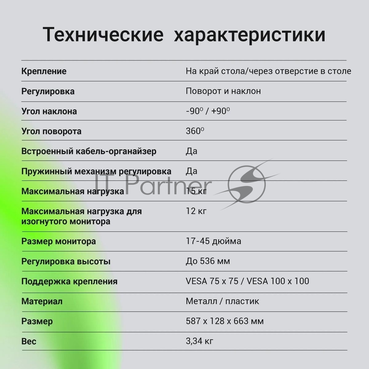 Кронштейн для мониторов ЖК Digma D-MM301 серый 17"-45" макс.15кг крепление к столешнице поворот и наклон