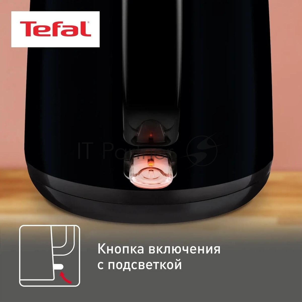 Чайник электрический Tefal KO260830 1.7 л, 1800 Вт, черный (корпус: пластик)