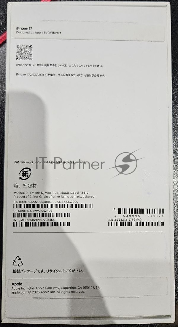 (Поврежденная упаковка) Смартфон Apple iPhone 17 8/256Gb, голубой
