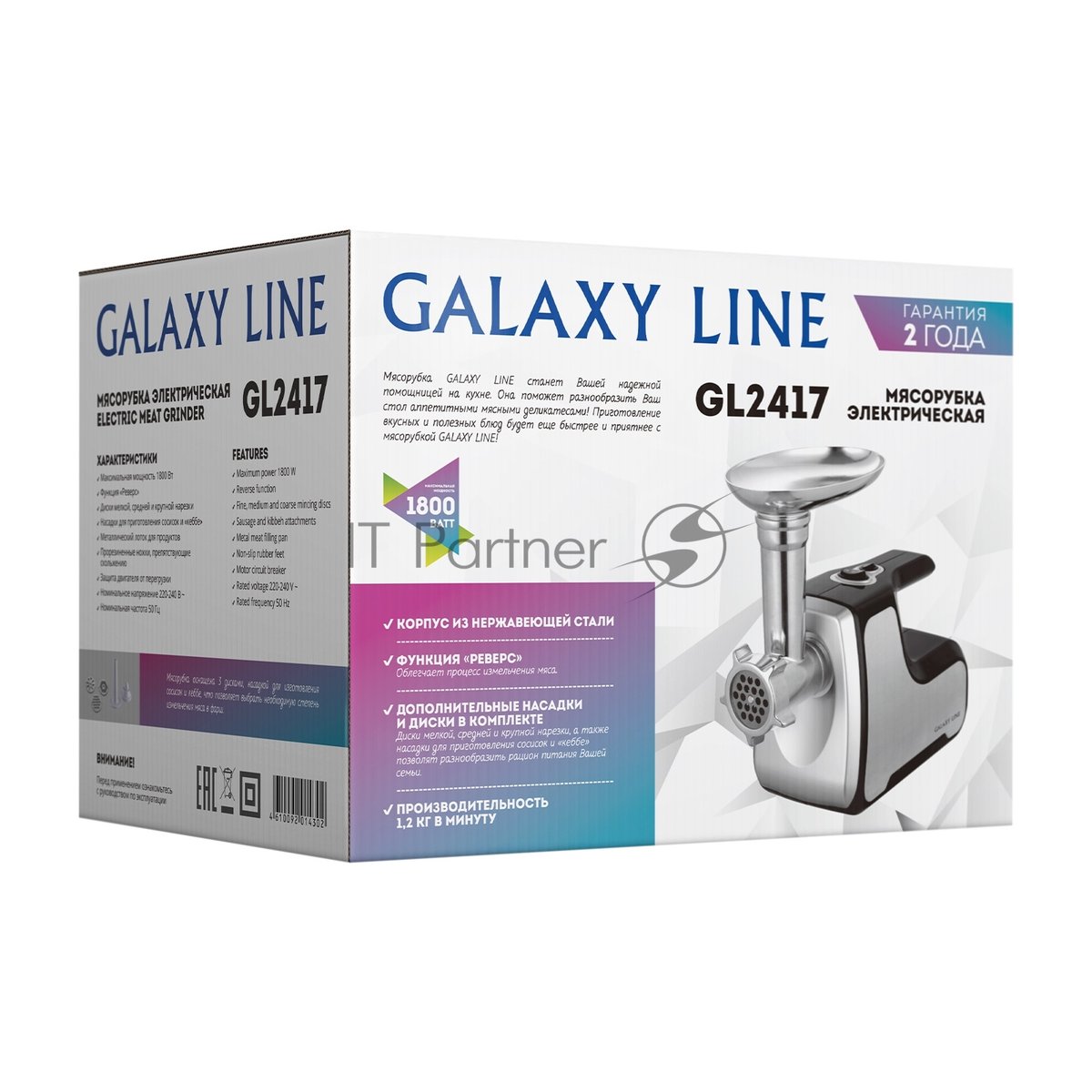 Мясорубка электрическая Galaxy GL 2417