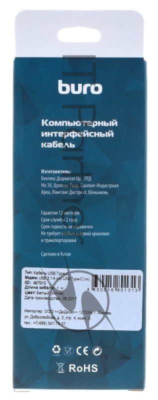 Кабель Buro USB 3.1-USB Type-C (m) 1м