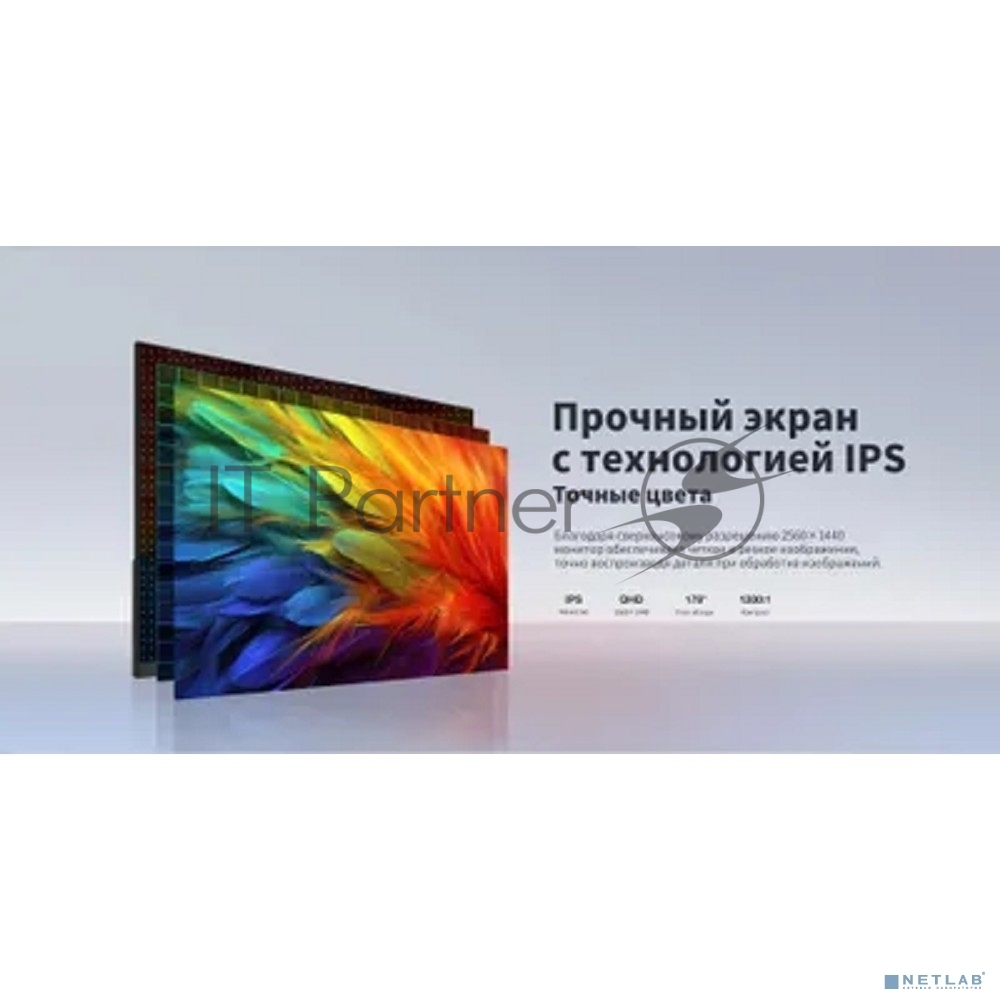 Монитор 31.5" Dahua DHI-LM32-C301B IPS 2560x1440, 75 Гц, 5 мс, 16:9, 300 кд/м², 2xHDMI, 1xDP, Low Blue Light, черный