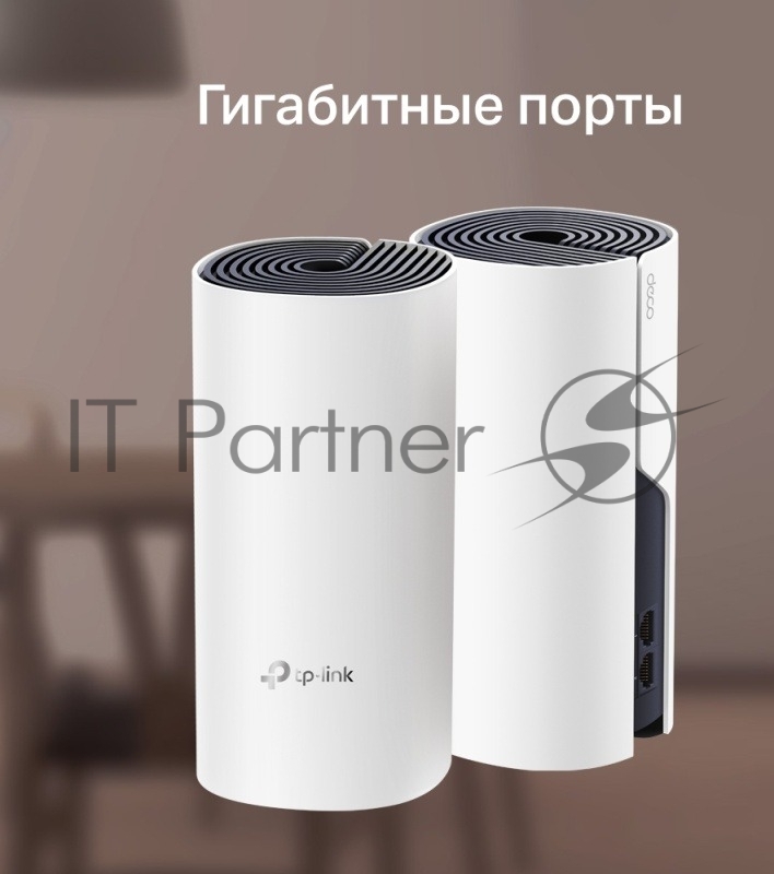 Роутер беспроводной TP-Link DECO M4 (DECO M4(2-PACK)) AC1200 10/100/1000BASE-TX (упак.:2шт)