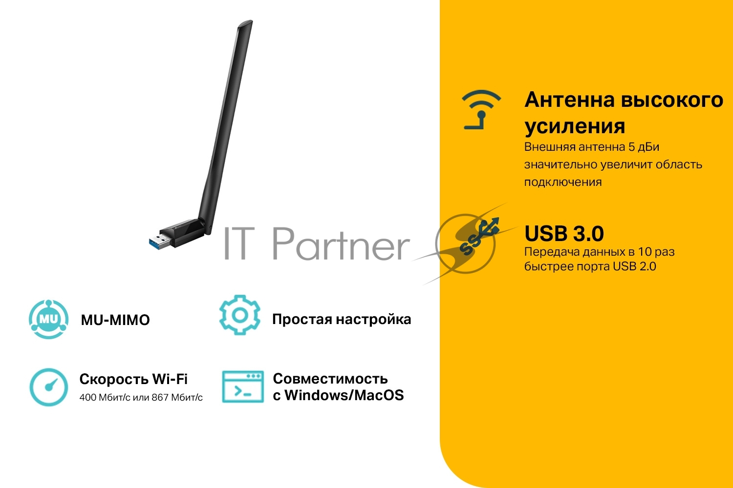 Адаптер TP-Link ARCHER T3U PLUS