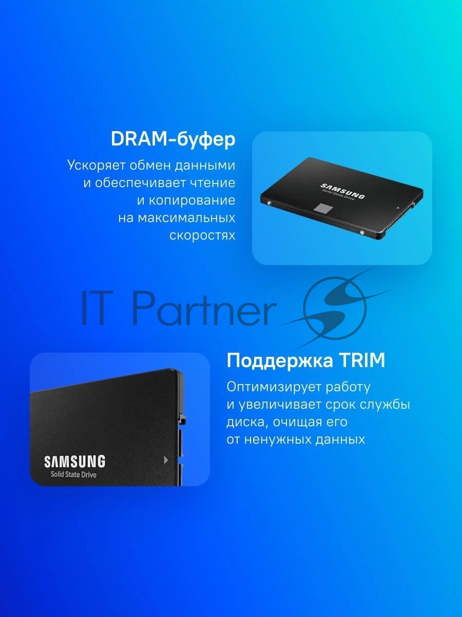 Накопитель SSD Samsung 870 EVO, 1Tb, SATA III, 2.5", R/W 560/530
