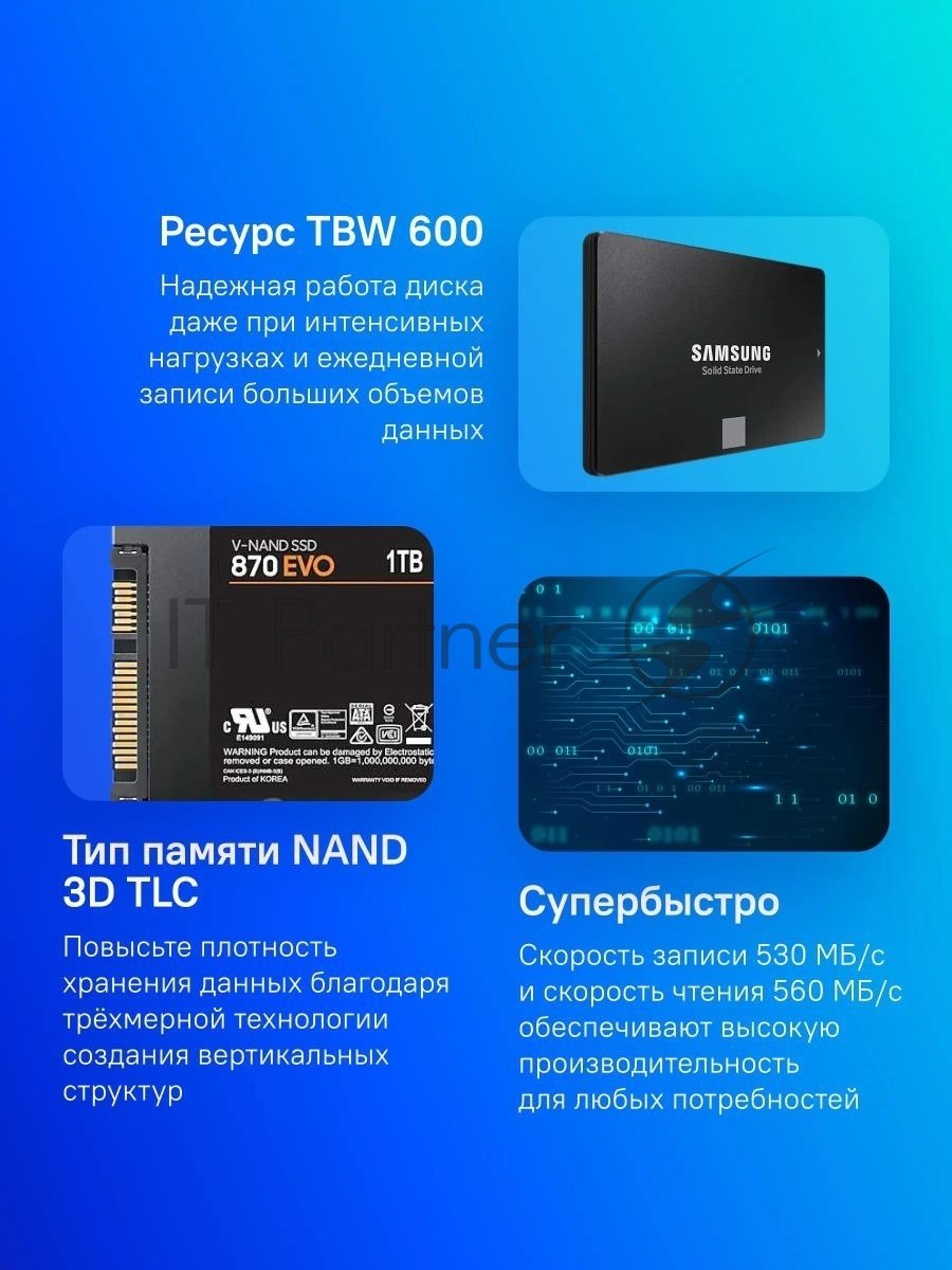Накопитель SSD Samsung 870 EVO, 1Tb, SATA III, 2.5", R/W 560/530