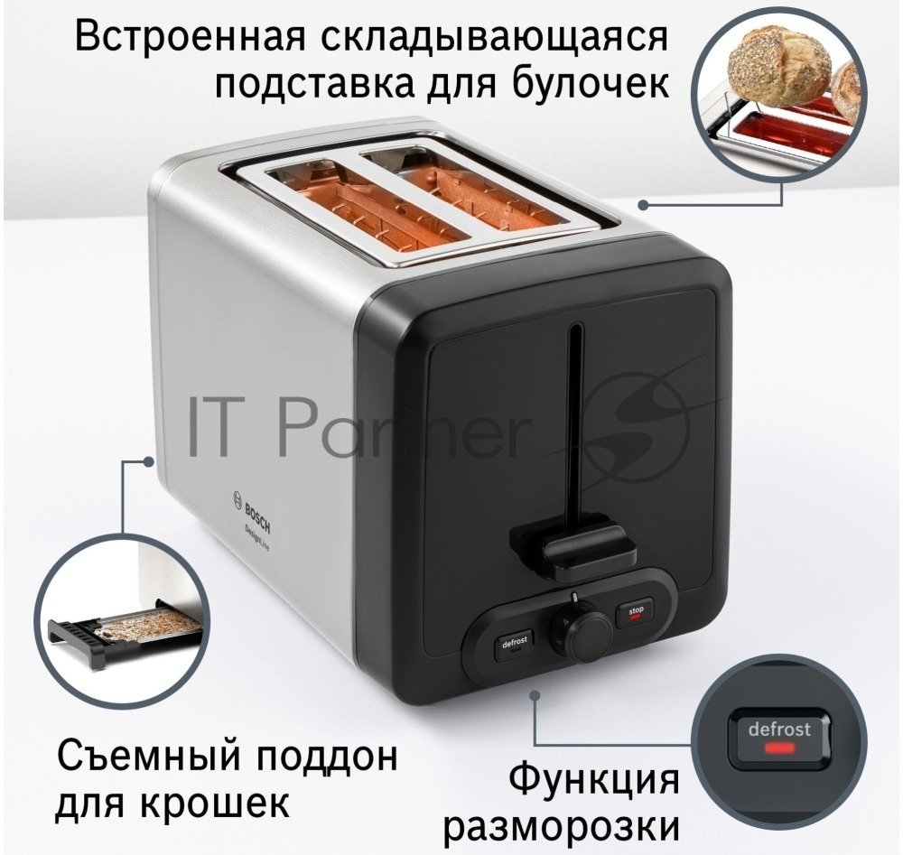 Тостер Bosch TAT4P420 нержавеющая сталь, 970 Вт, 2 слота