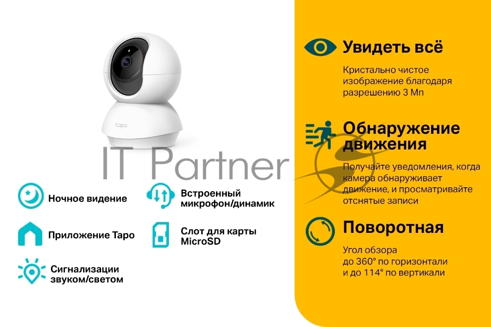 Видеокамера IP TP-Link Tapo C210 100-1000мм цветная