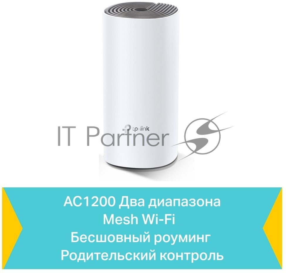 Система Mesh Wi-Fi System AC1200 (1-PACK)