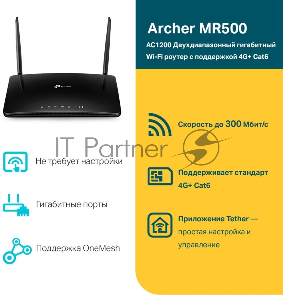 Двухдиапазонный гигабитный Wi-Fi роутер TP-Link Archer MR500 AC1200 с поддержкой 4G+ Cat6