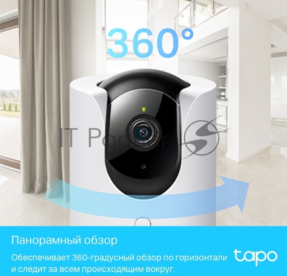 Камера видеонаблюдения умная домашняя поворотная TP-Link Tapo C225