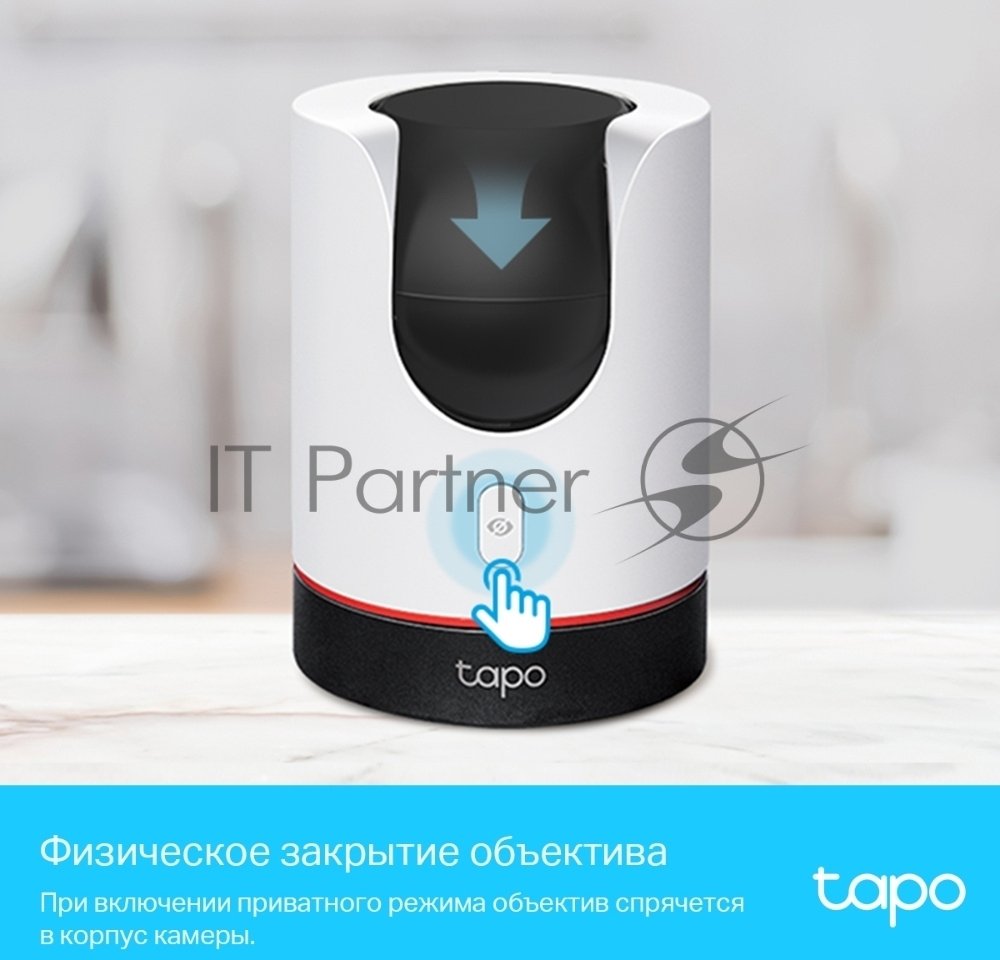 Камера видеонаблюдения умная домашняя поворотная TP-Link Tapo C225