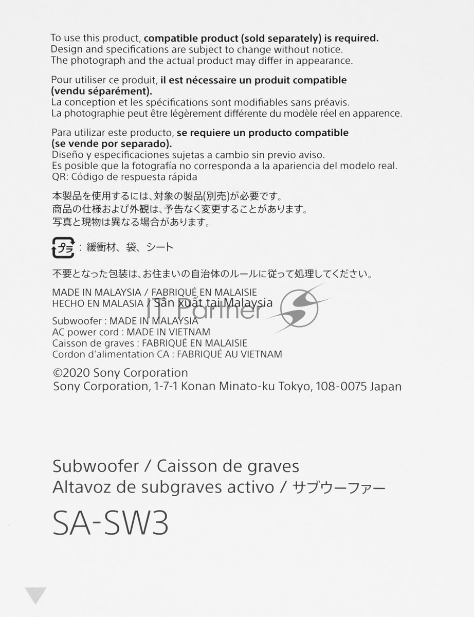 Сабвуфер Sony SA-SW3 200Вт черный