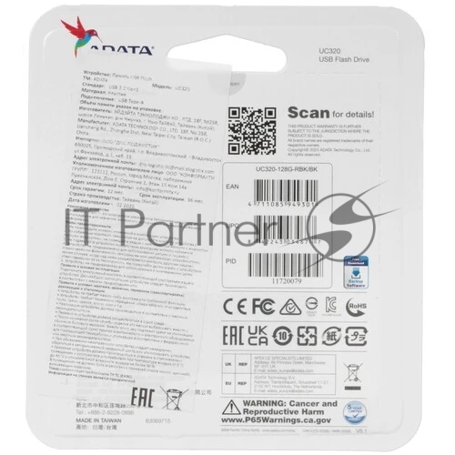USB накопитель ADATA - UC320, USB Type A (USB 3.2 Gen 1), 128 ГБ, цвет чёрный, UC320-128G-RBK/BK