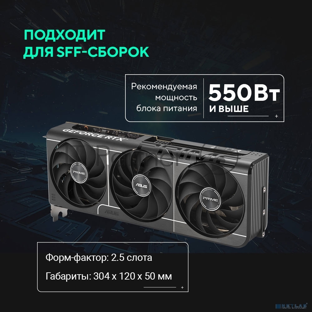 Видеокарта Asus NVIDIA - GeForce RTX 5060 Ti PRIME OC, PCI-E 5.0 16x, GDDR7 8GB 128bit, 1x HDMI, 3x DP, 180Вт, 304мм, 90YV0MP0-M0NA00