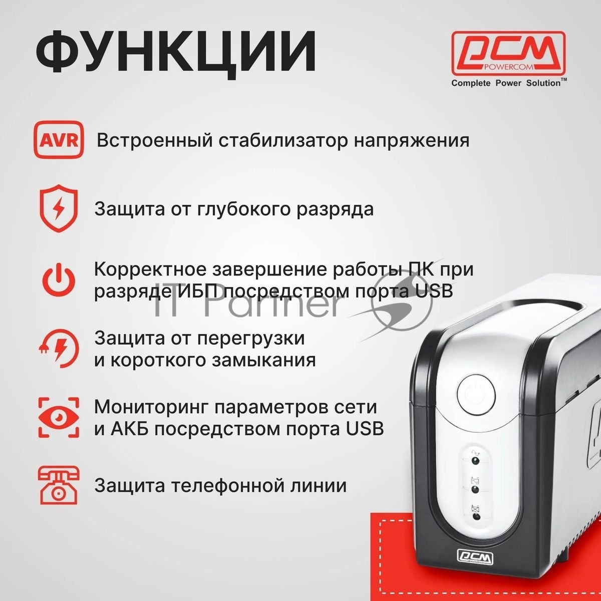 Источник бесперебойного питания Powercom Imperial IMP-825AP 495Вт 825ВА черный