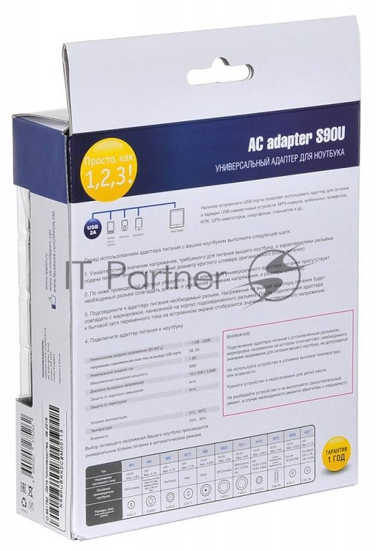 Блок питания Ippon S90U автоматический 90W 15V-19.5V 8-connectors 5A 1xUSB 2.1A от бытовой электросети LED индикатор