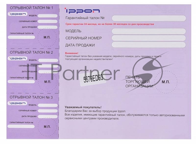 Блок питания Ippon S90U автоматический 90W 15V-19.5V 8-connectors 5A 1xUSB 2.1A от бытовой электросети LED индикатор