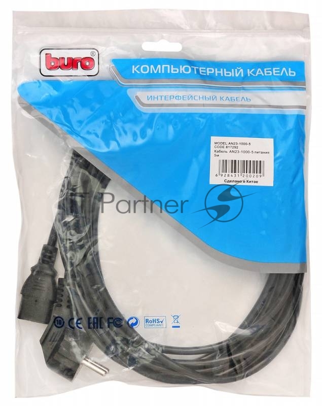 Кабель Buro AN23-1000-5 питания 5м