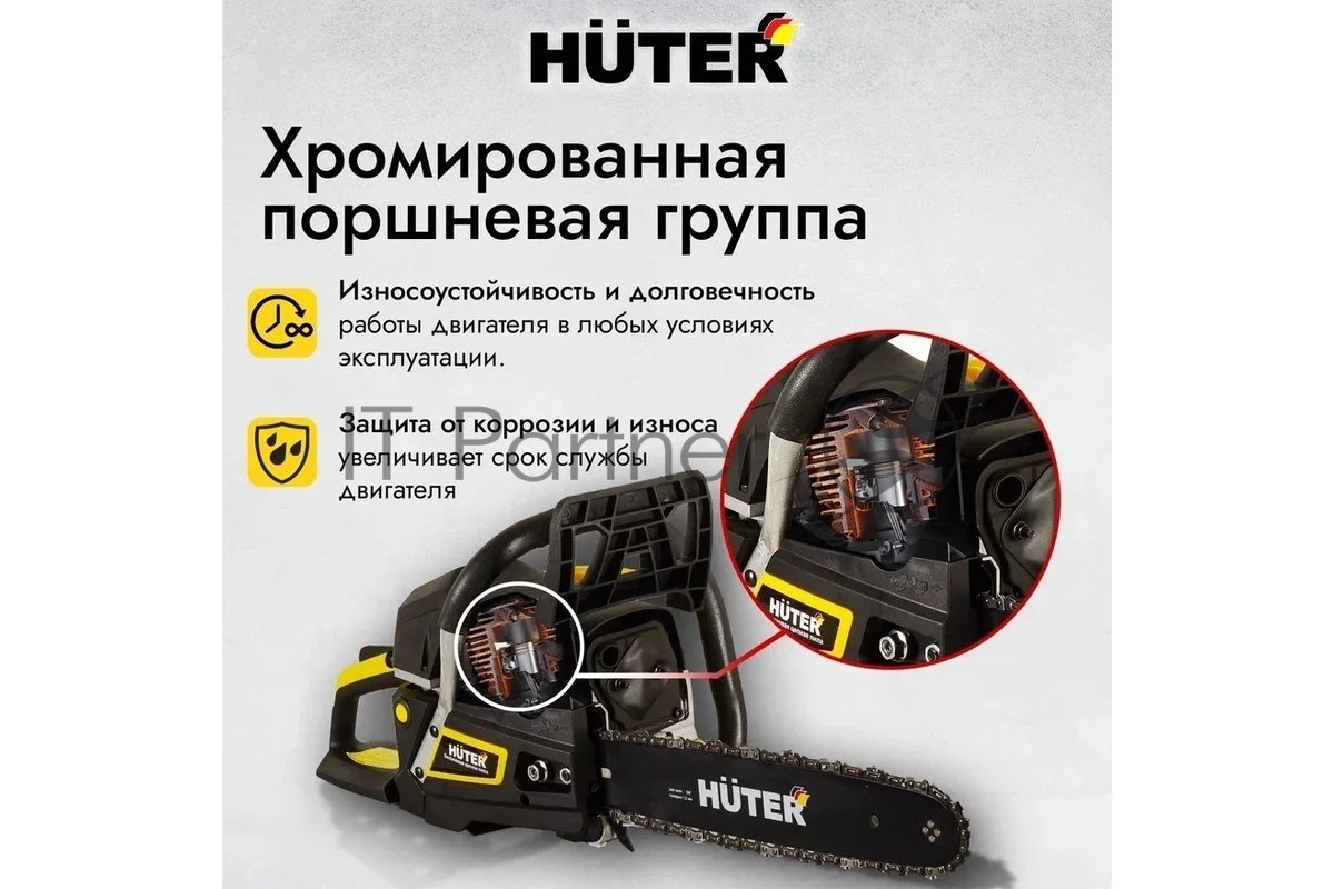 Бензопила Huter BS-45M 2300Вт дл.шин.: 40 см