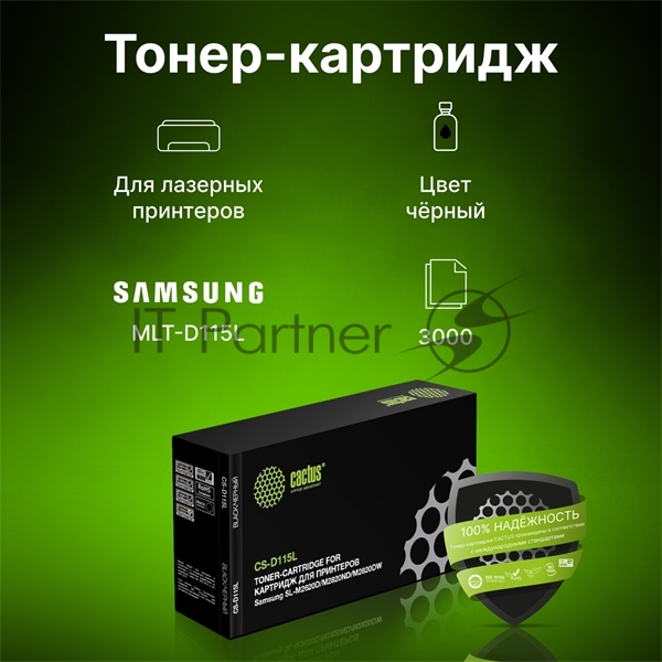 Картридж лазерный Cactus CS-D115L черный (3000 стр.) SL-M2620D/M2820ND/M2820DW