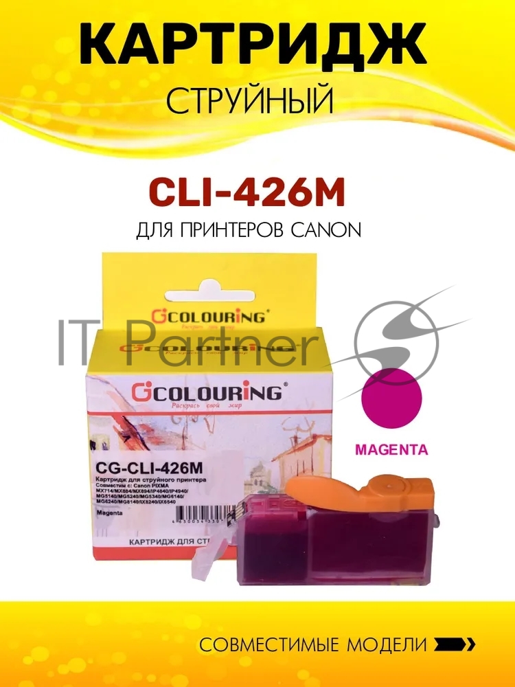Картридж струйный Colouring CG-CLI-426M Magenta с чипом водный (9 мл) для Canon IP4840/MG5140/MG5240/MG6140/MG8140