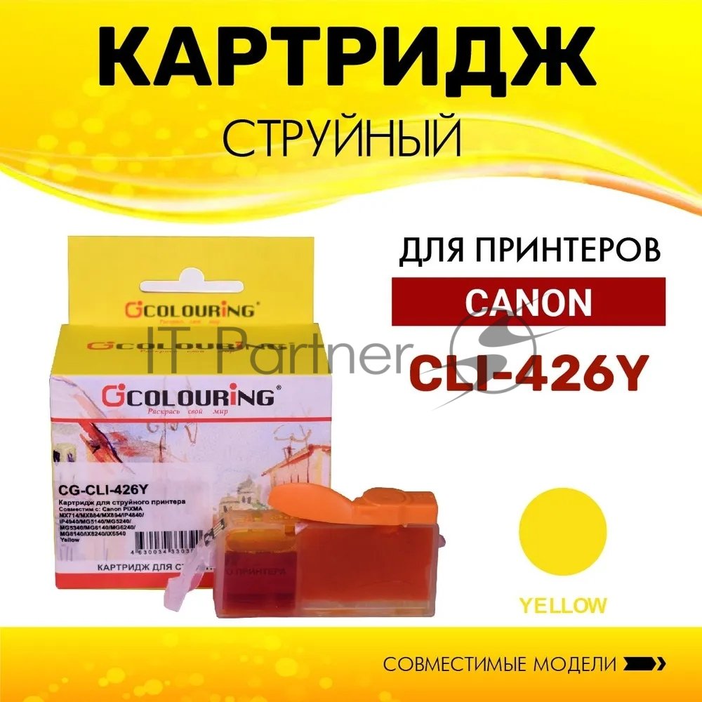 Colouring CG-CLI-426Y Картридж струйный Colouring CG-CLI-426Y Yellow с чипом водный (9 мл) для Canon IP4840/MG5140/MG52