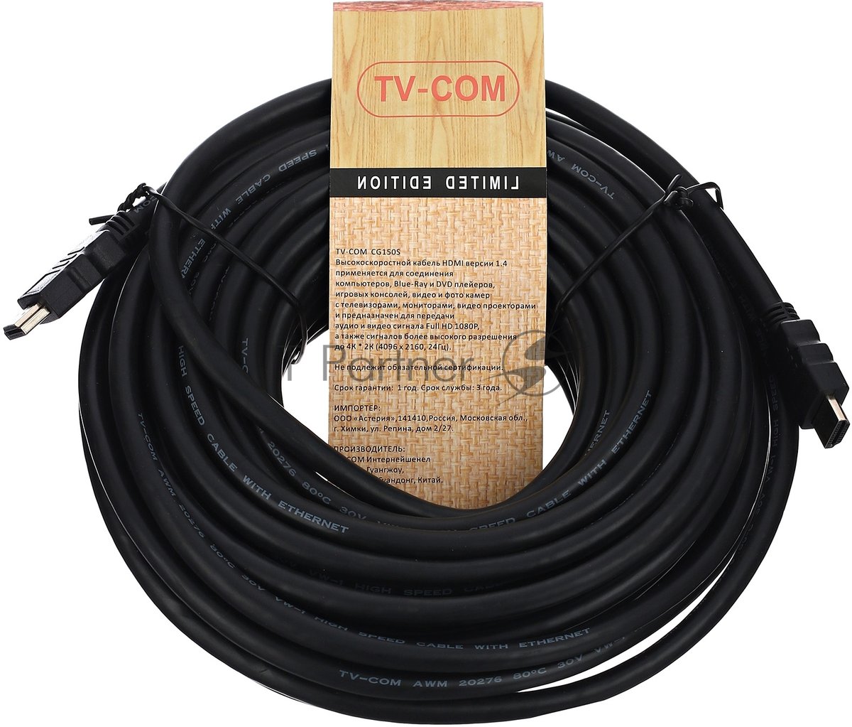 TV-COM Кабель цифровой (CG150S-15M) HDMI19M to HDMI19M, V1.4+3D, 15m [6939510810844]