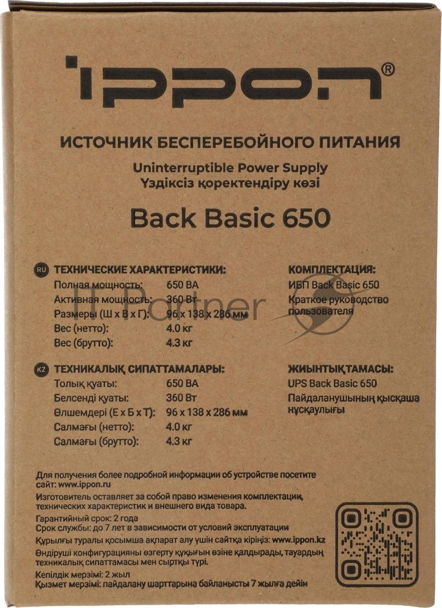 Источник бесперебойного питания Ippon Back Basic 650 / 650 ВА / 360 Вт / 3 x IEC 320 C13
