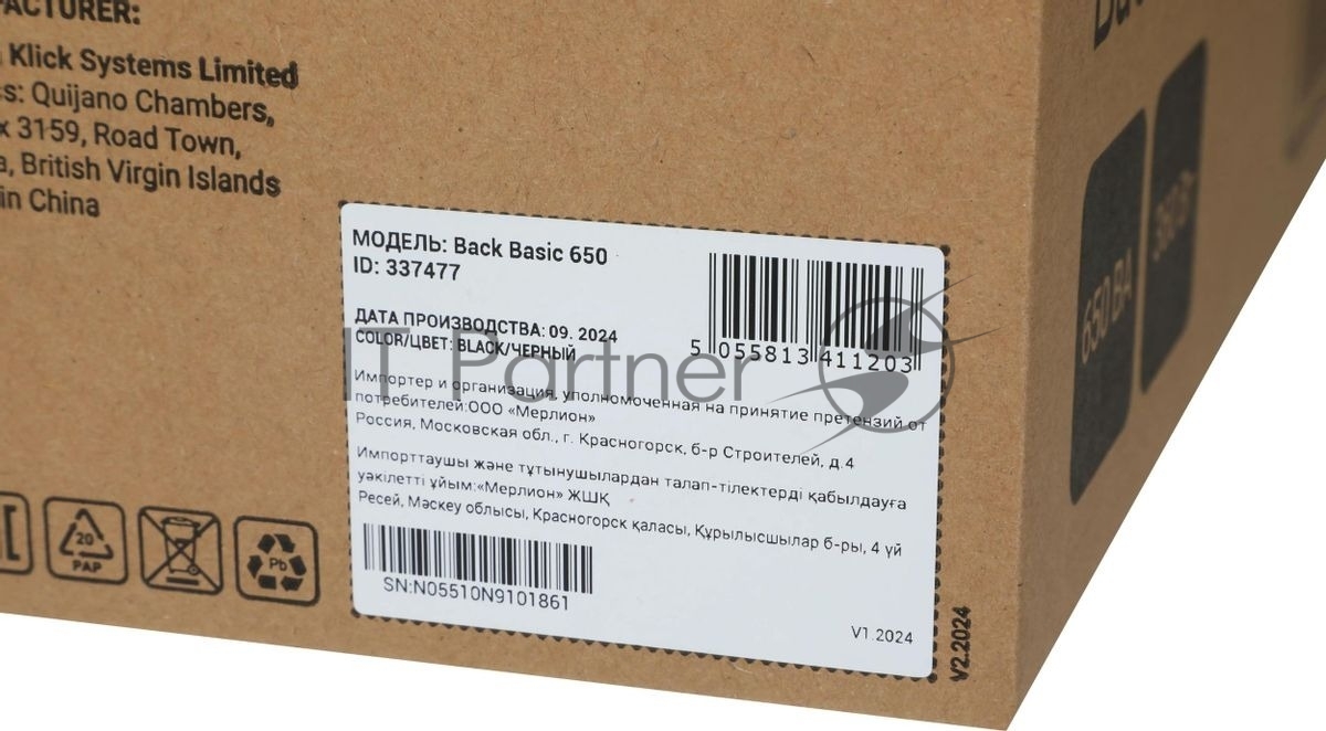 Источник бесперебойного питания Ippon Back Basic 650 / 650 ВА / 360 Вт / 3 x IEC 320 C13