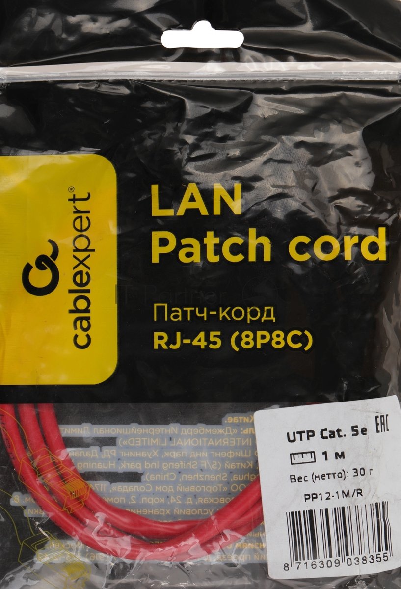 Cablexpert Патч-корд UTP PP12-1M/R кат.5, 1м, литой, многожильный (красный)