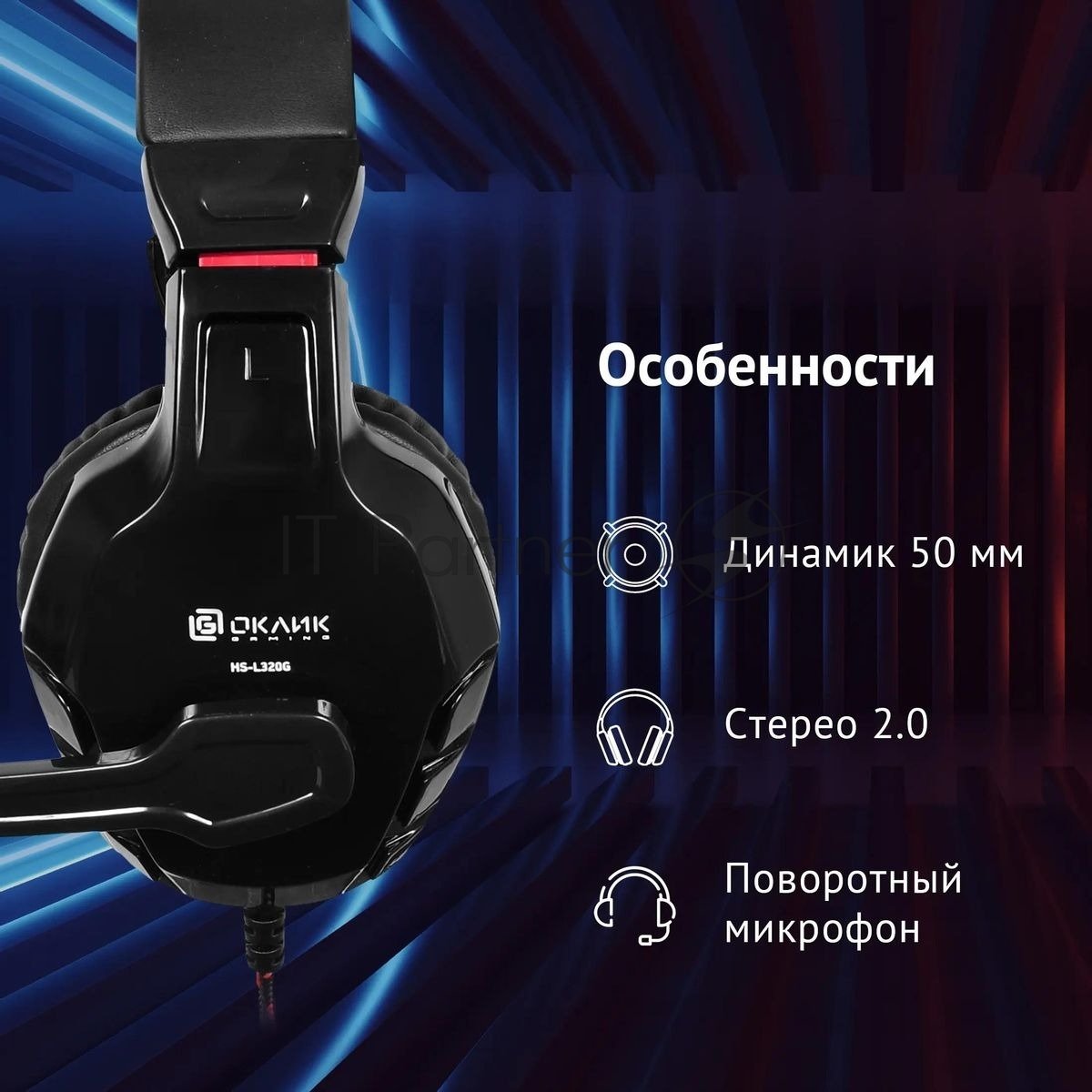 Гарнитура Oklick HS-L320G Phoenix чёрный, проводная, 3.5 мм