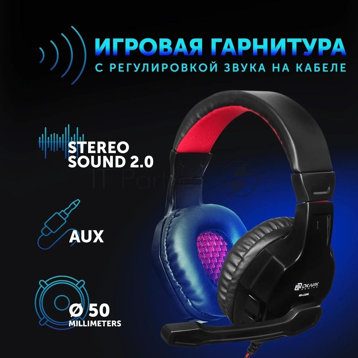 Гарнитура Oklick HS-L320G Phoenix чёрный, проводная, 3.5 мм