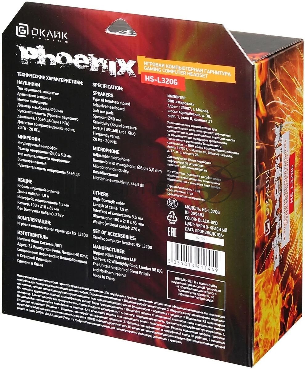 Гарнитура Oklick HS-L320G Phoenix чёрный, проводная, 3.5 мм