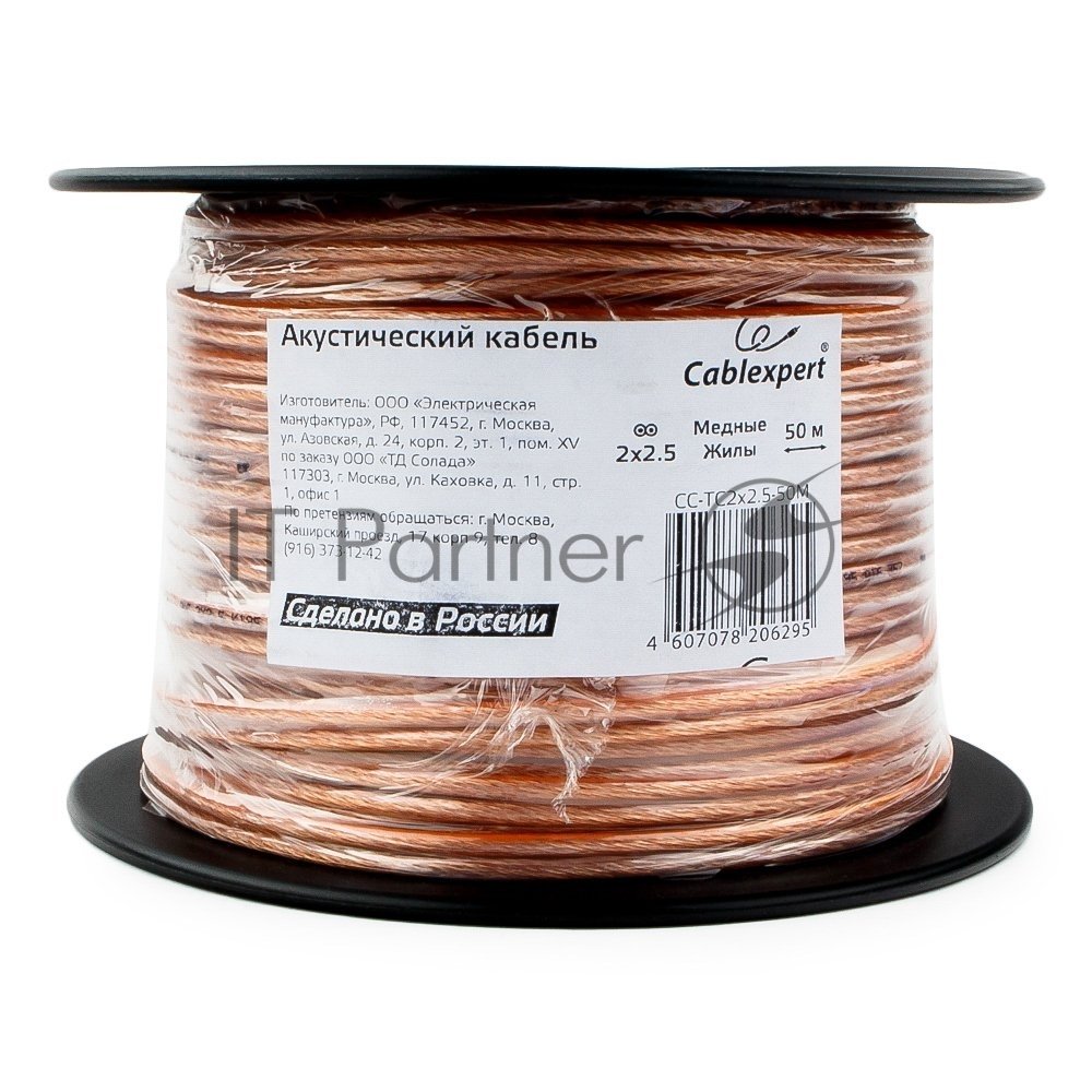 Акустический кабель Cablexpert CC-TC2x2,5-50M, прозрачный,  50 м, на катушке