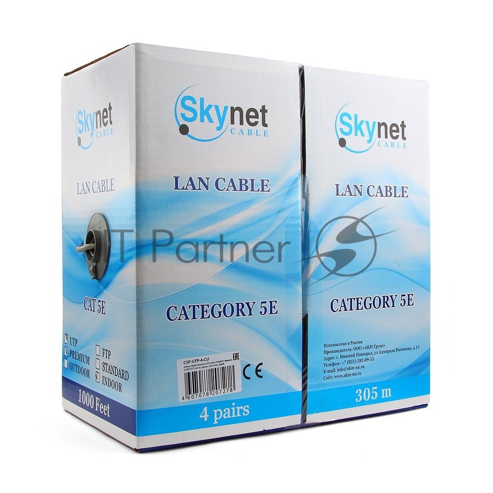 SkyNet Кабель Premium UTP indoor 4x2x0,51, медный, FLUKE TEST, кат.5e, однож. (305м) box, серый [CSP-UTP-4-CU](АК5018023/1693209)