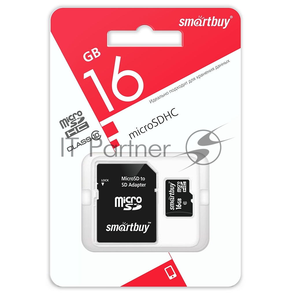 Флеш карта MicroSDHC (Transflash) 16Gb Smartbuy (Class 10)+SDадаптер