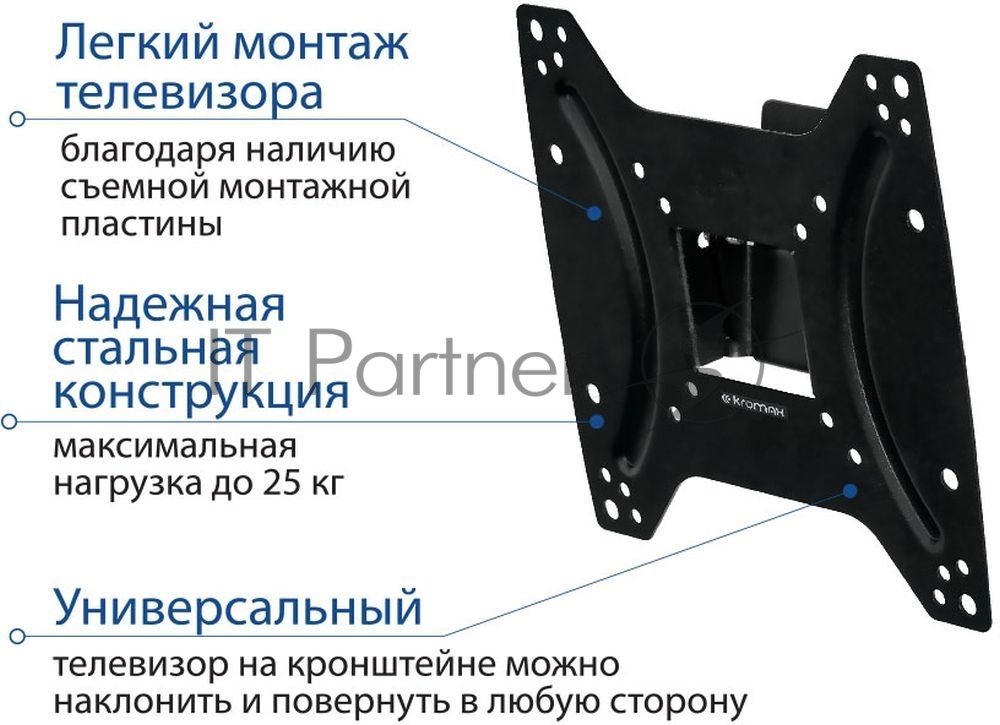 Крепеж Kromax OPTIMA-202 черный Кронштейн для LED/LCD телевизоров 15"-42", max 25 кг, настенный, 3 ст свободы, наклон +5°-12°, поворот ±30°, от стены 68.5 мм, max VESA 200x200 мм