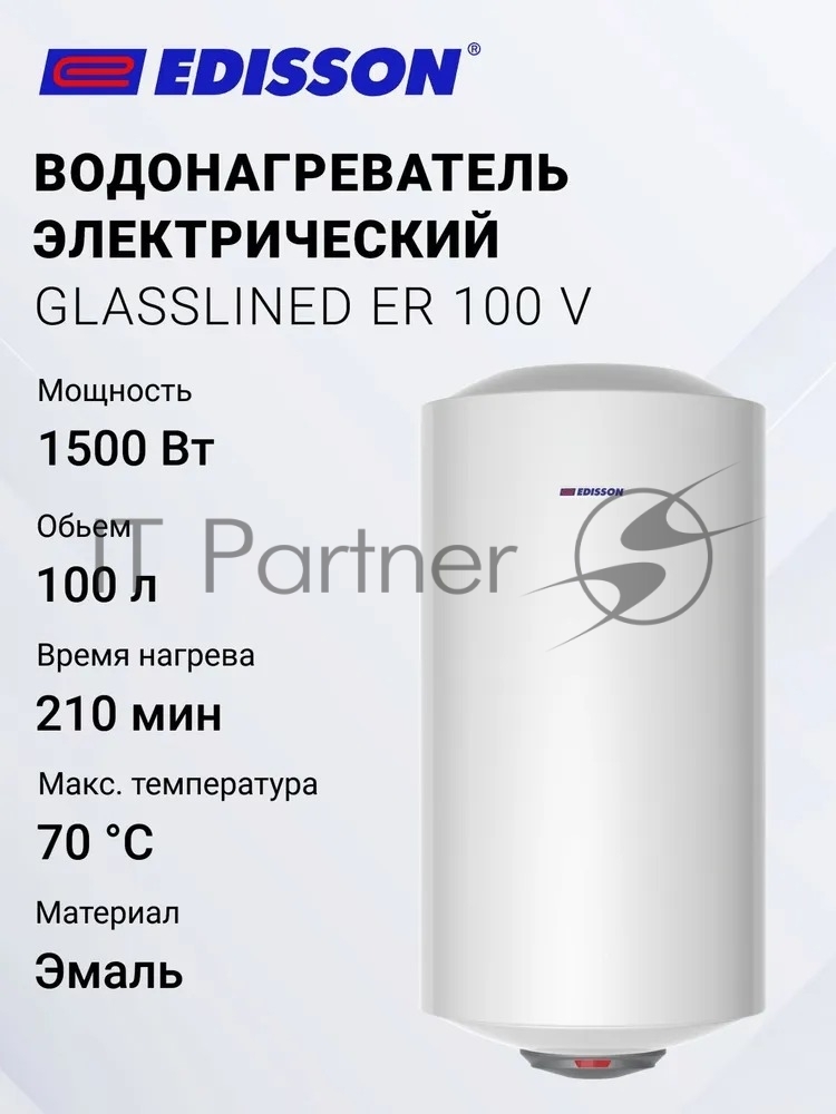 Водонагреватель электрический Edisson ER 100 V белый, накопительный, 100 л, 1,5 кВт