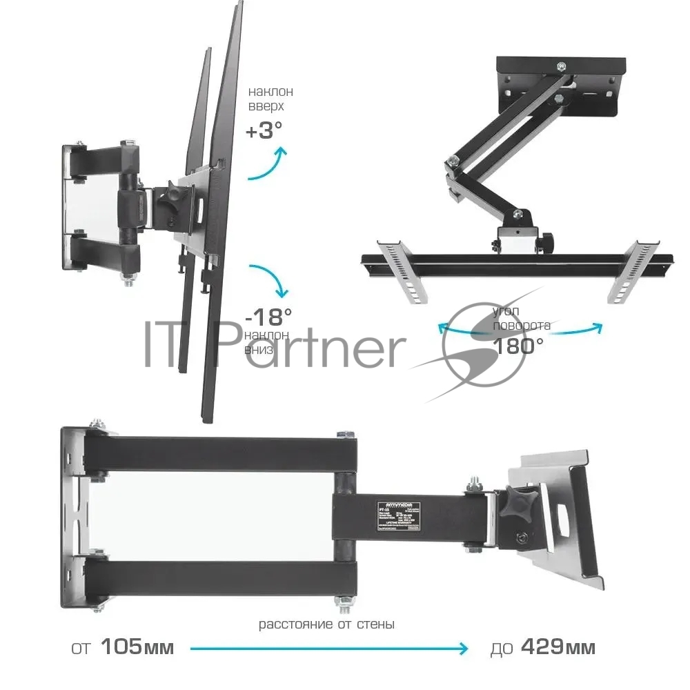 Кронштейн для телевизора Arm Media PT-15 new черный